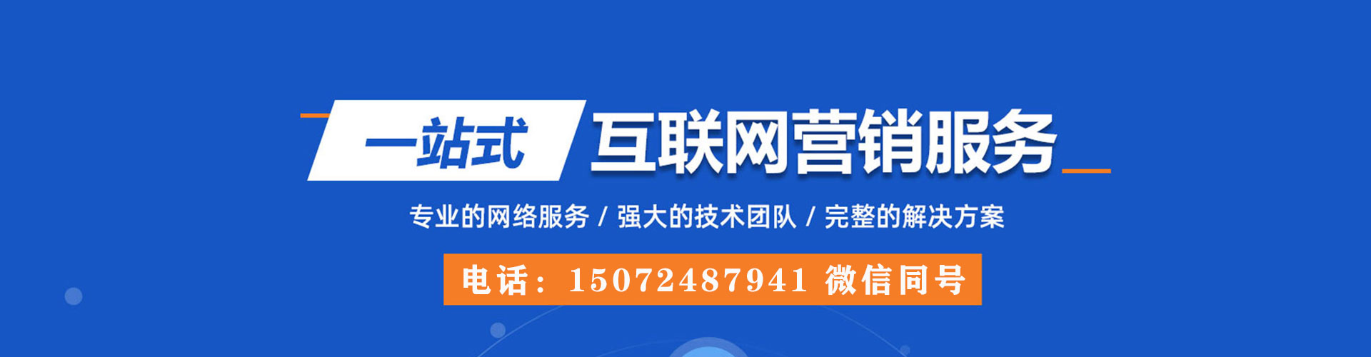 西夏网络推广开户