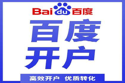 百度推广平台在餐饮行业的营销效果案例